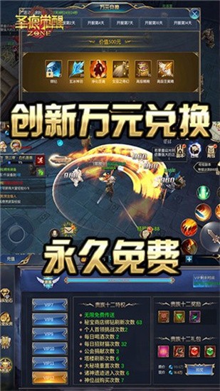 圣痕觉醒官网版图2