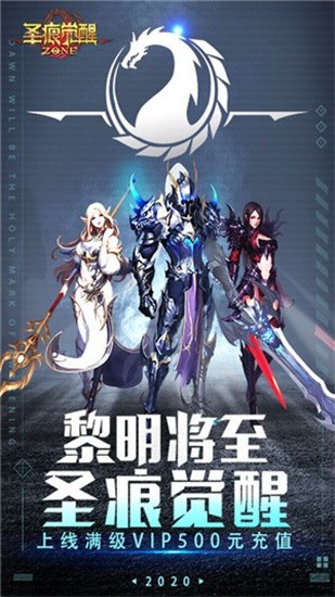 圣痕觉醒官网版图3