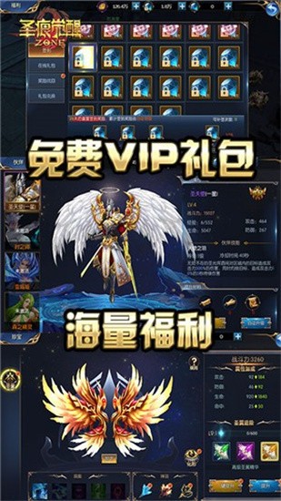 圣痕觉醒官网版图4