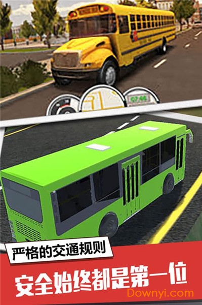 大巴模拟器无限金币图1