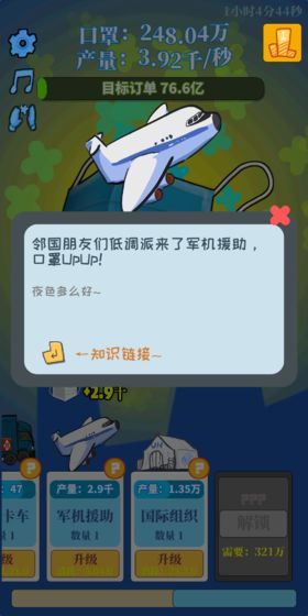 全民造口罩图2