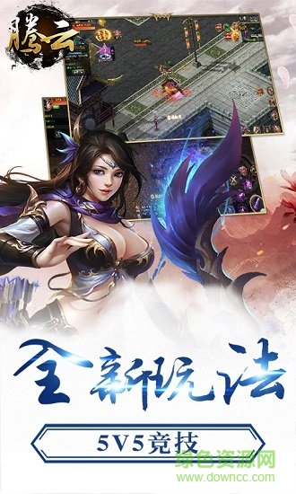 腾云图2