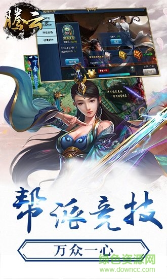 腾云图1