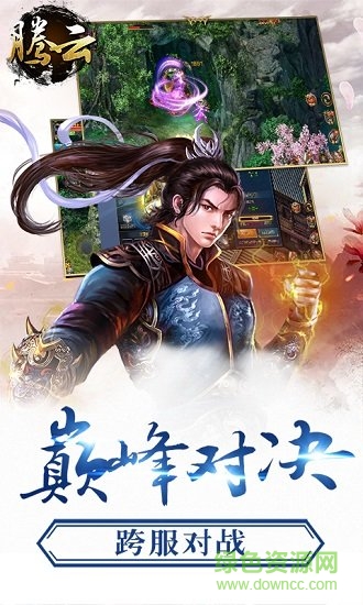 腾云图3