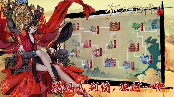 孤刀影剑录游戏图2