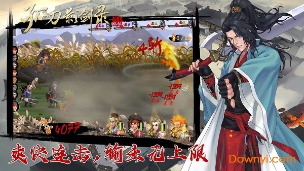 孤刀影剑录游戏图3