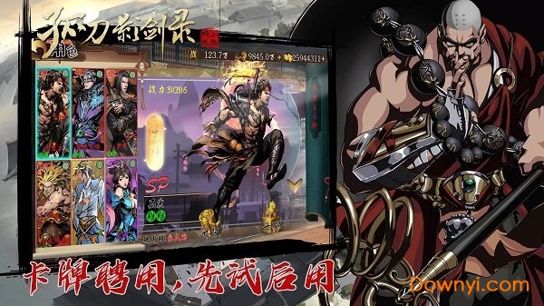 孤刀影剑录游戏图1
