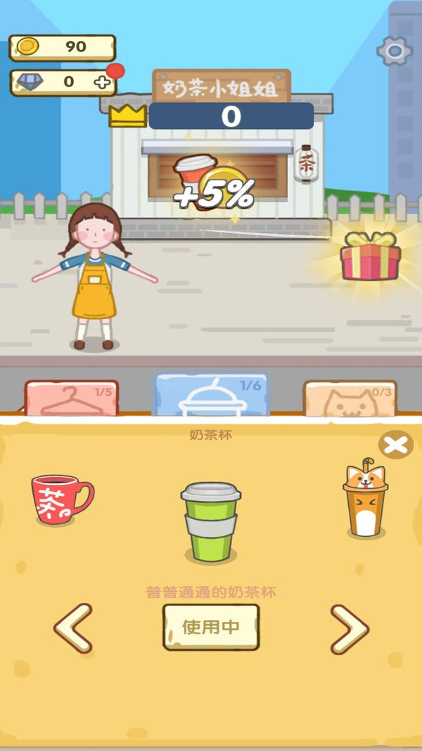 奶茶小姐姐图3