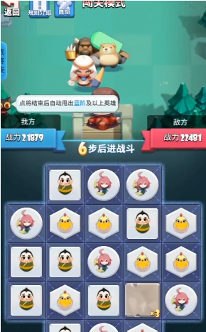 神将消消乐图1