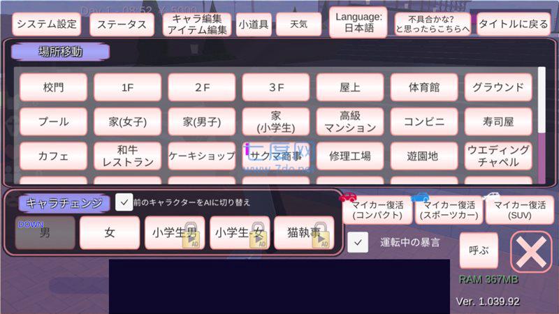 樱花校园模拟器2024英文版SAKURASchoolSimulator图2