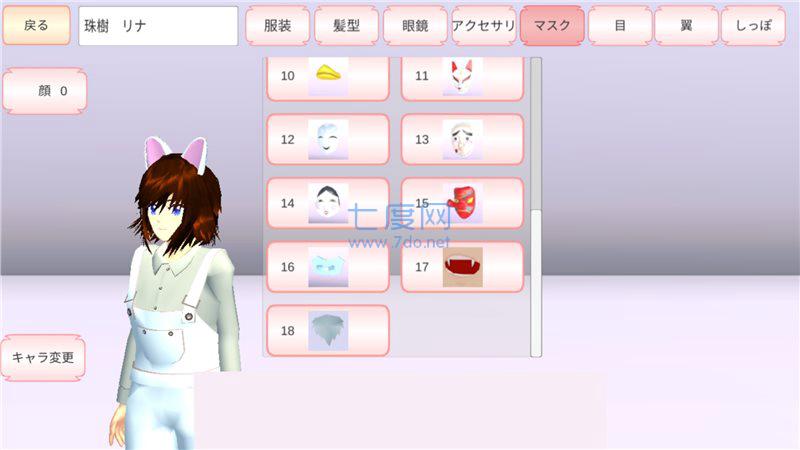 樱花校园模拟器1.038.57无广告SAKURASchoolSimulator图1