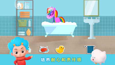 彩虹马的一天图2