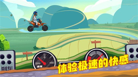 登山越野竞速正版图2