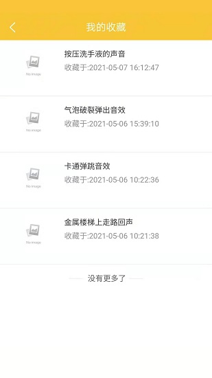 心兔音客图3