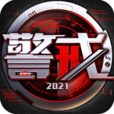 警戒2021重回青春