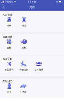 建设者之家安卓版图2