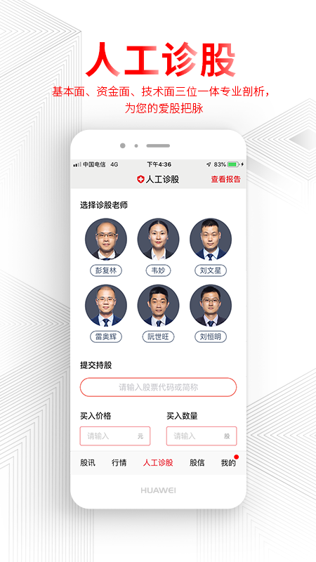 德讯证顾app下载图2