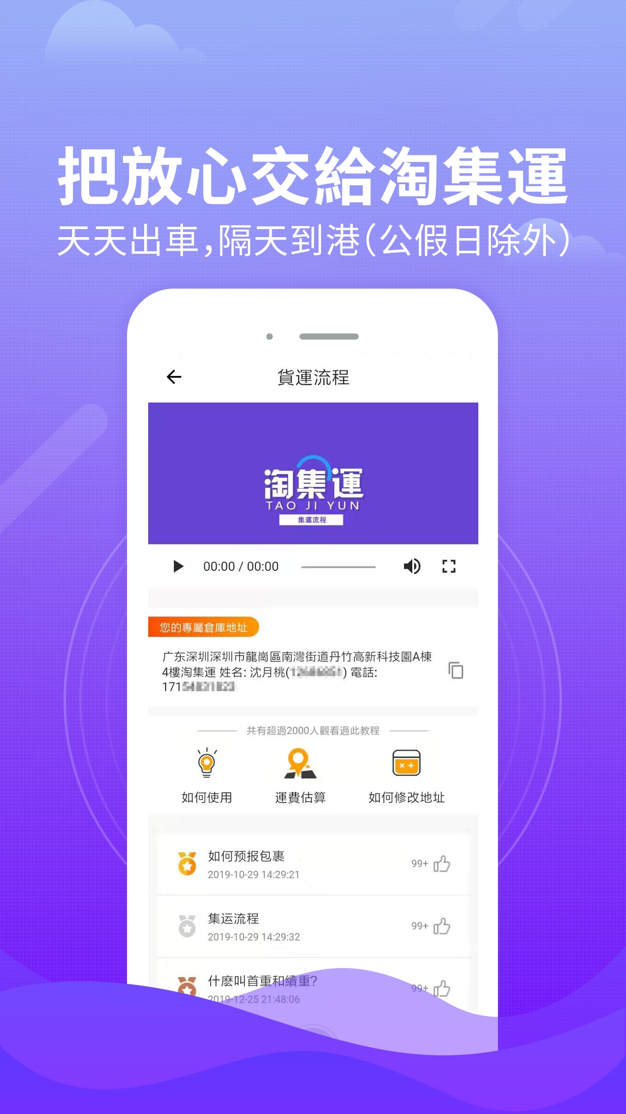 淘集运图1