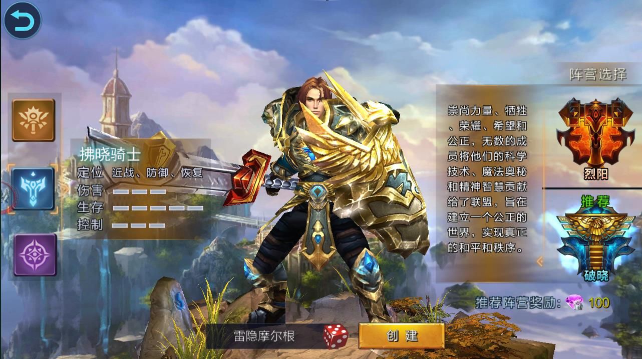 魔域之光图4