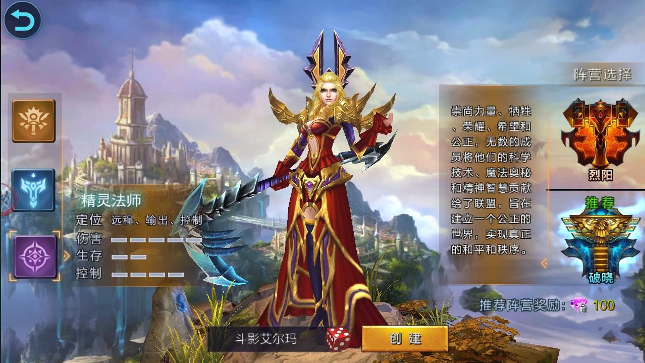 魔域之光图1