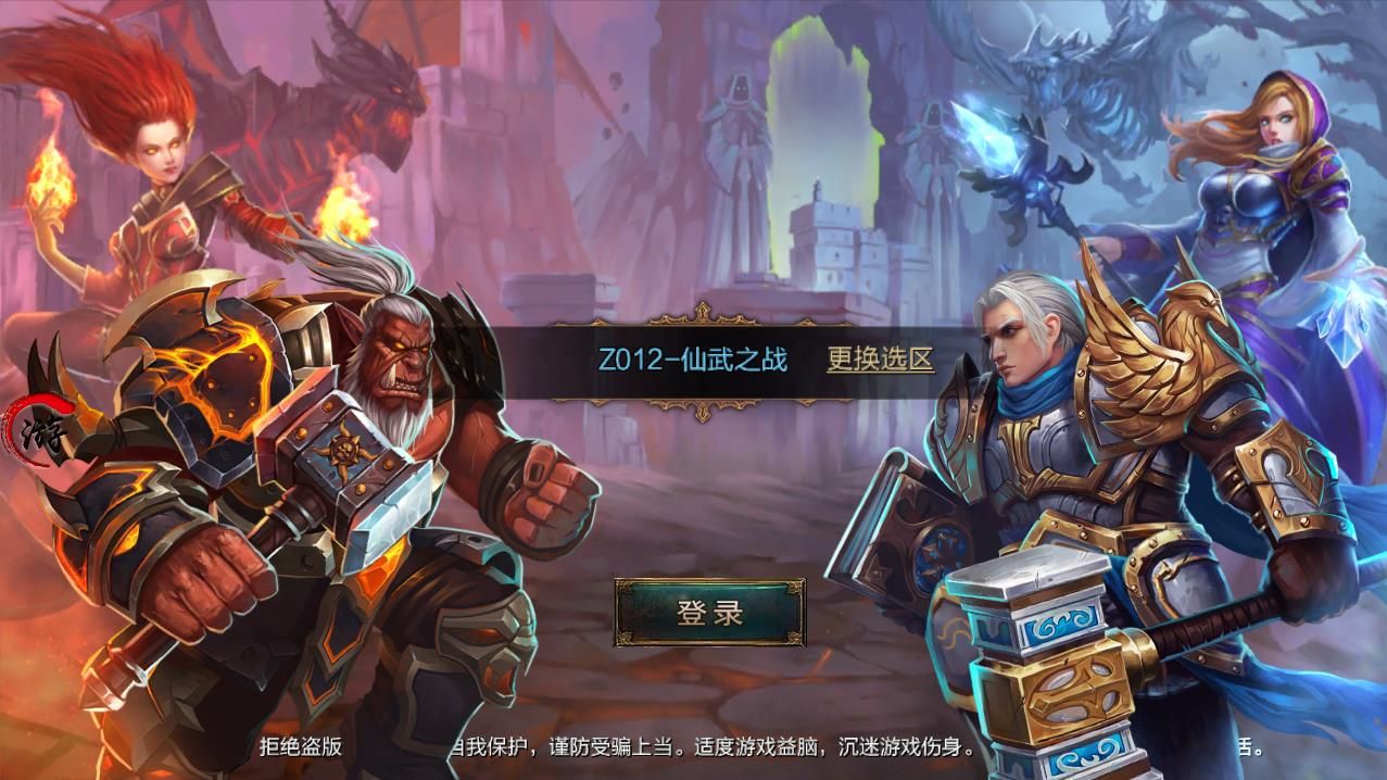 魔域之光图2
