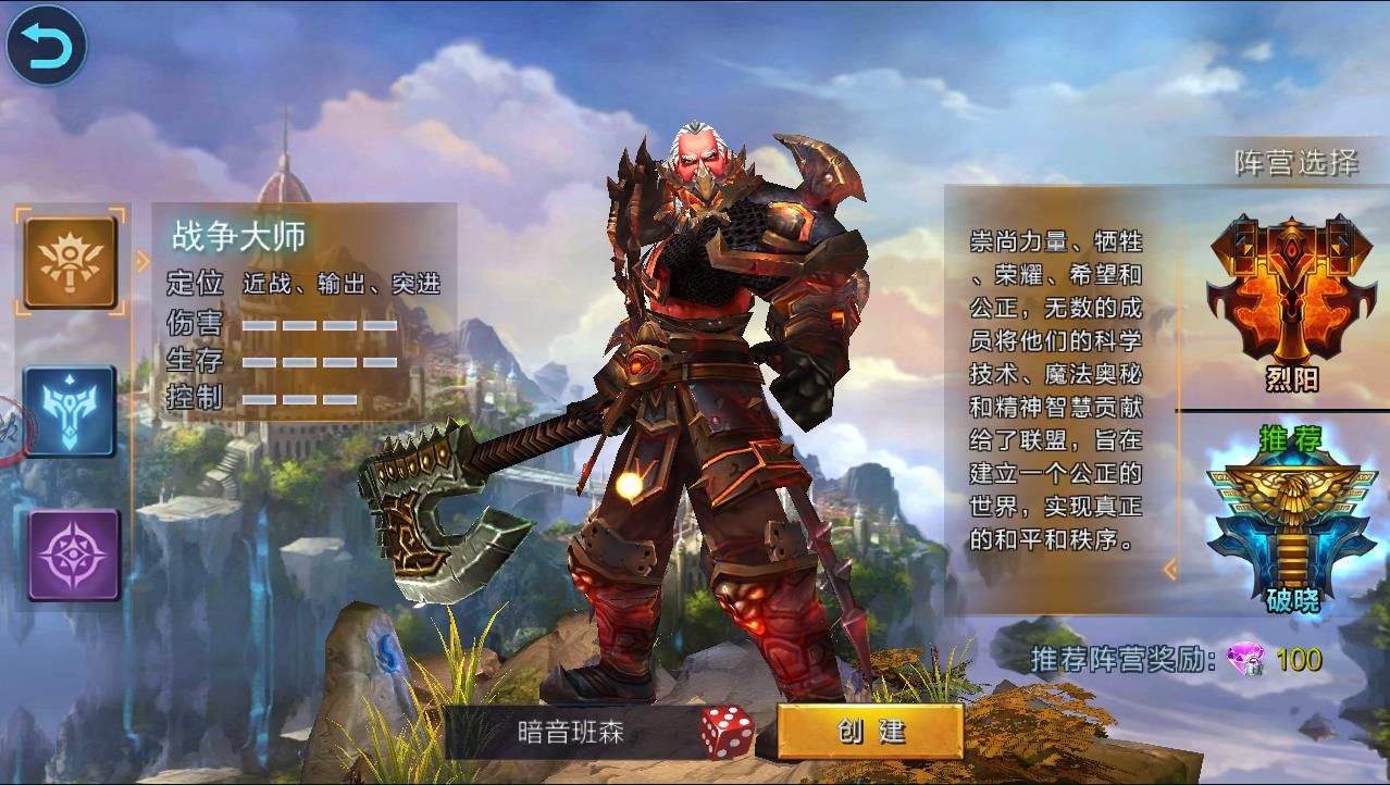 魔域之光图3