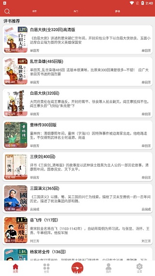 老白故事app最新版图4