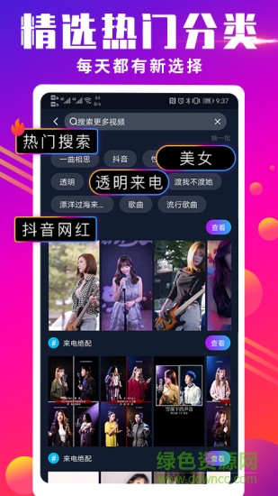 抖来电图3