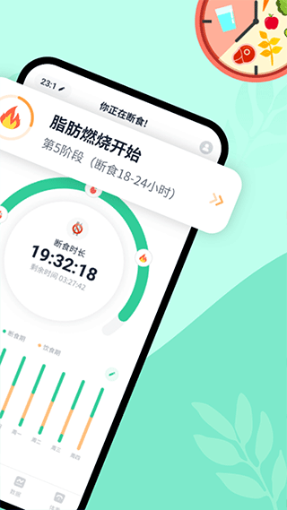 辟谷轻断食app图2