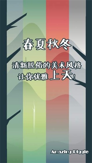 母猪会上树无限金币修改版图4