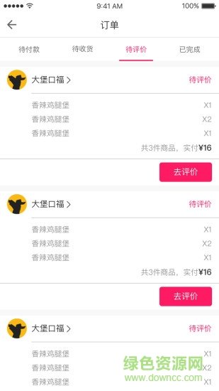 狼蜂鹰外卖图2