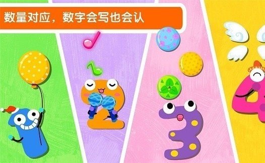 宝宝数字书写手机版图1
