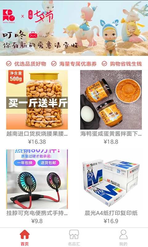 迪优选图3