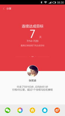 小米手环app官方版图1