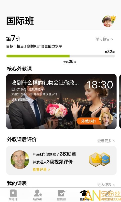 盒子鱼英语BOXFiSH截图1