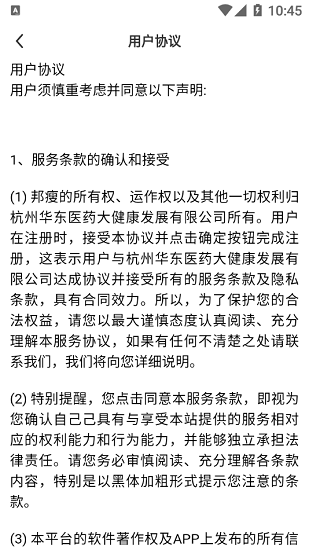 邦瘦图3
