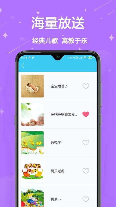 早教认字图3