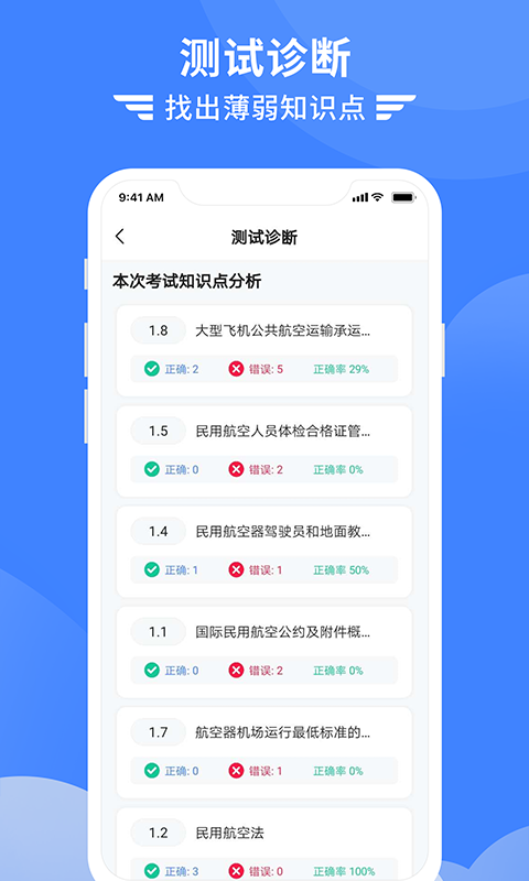 考拉飞行app第4张截图