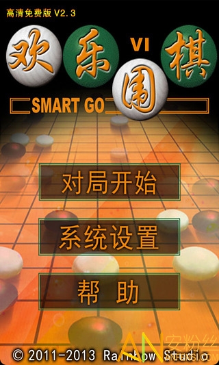 欢乐围棋手机版官方正版图2