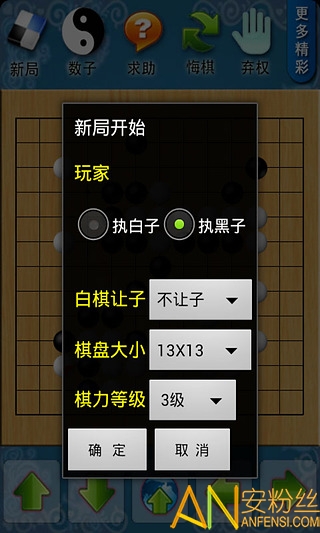 欢乐围棋手机版官方正版图1