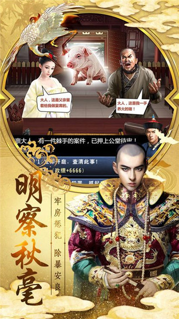 神州小县令安卓版图4