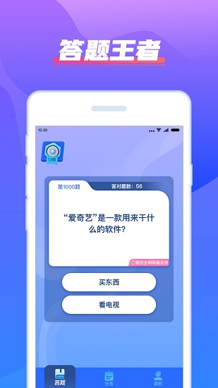 我超级有才最新版本