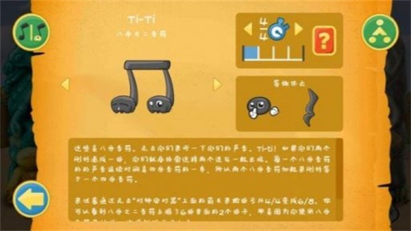节奏部落安卓版图2