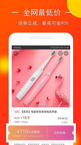 喵惠助手图1