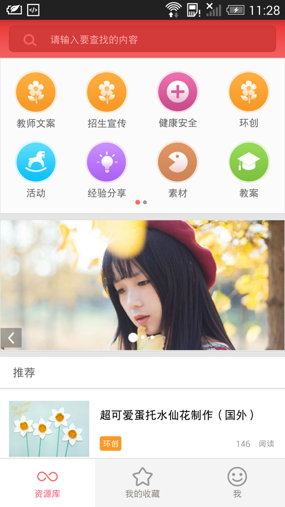 幼师宝典图3