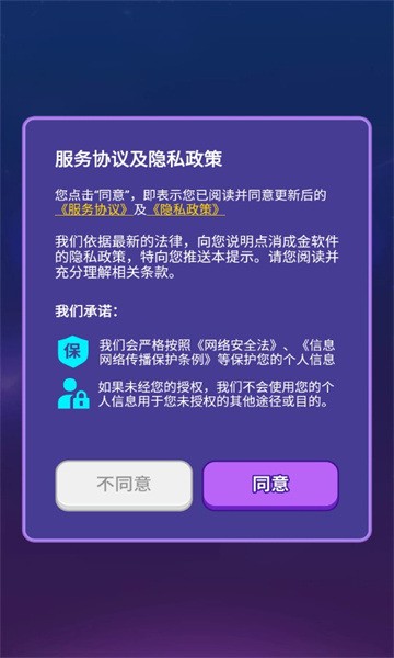 点消成金红包版图2