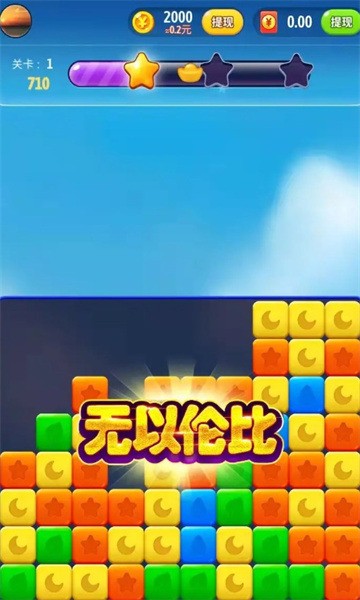 点消成金图2