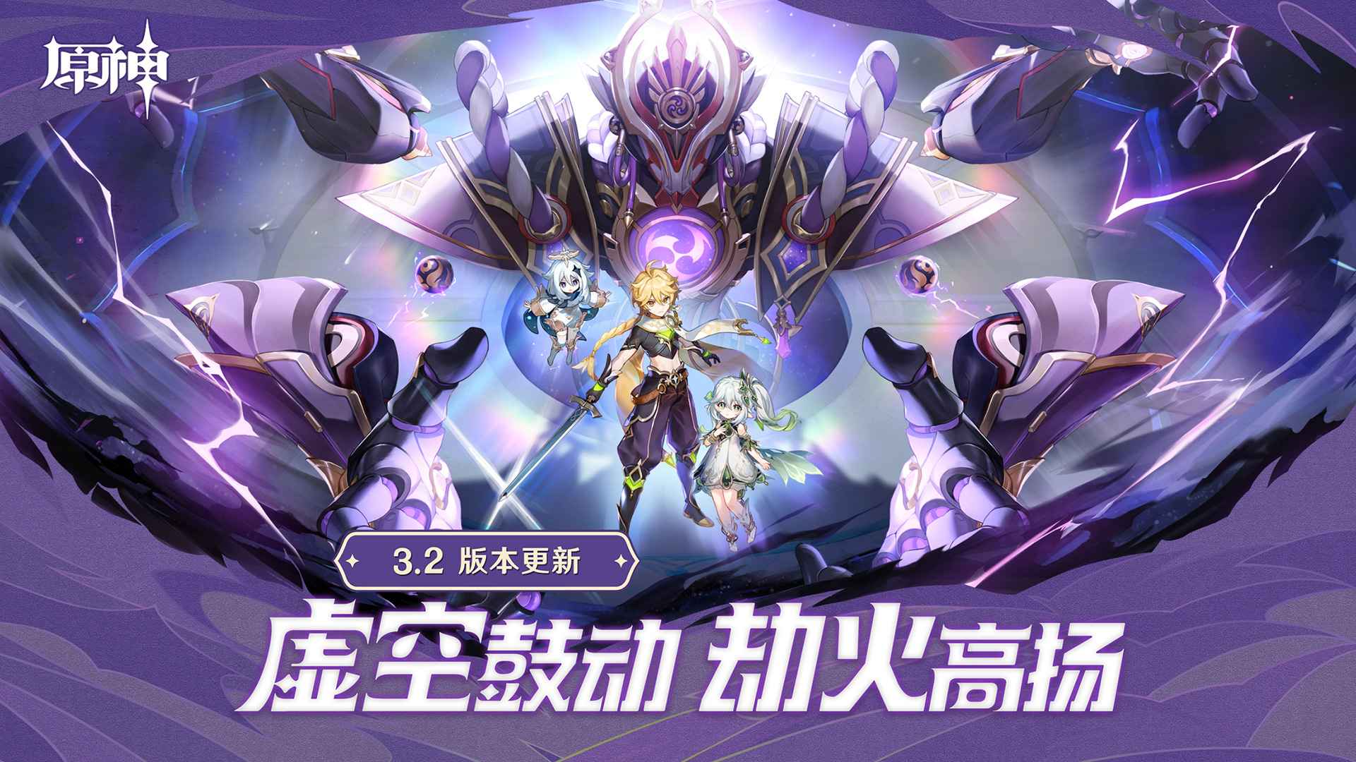 原神天理服4.2版本图2