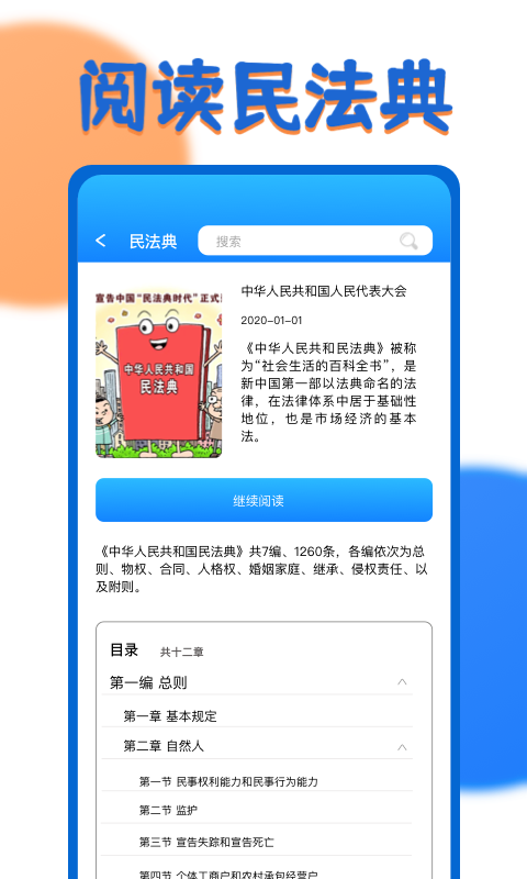 一证通查截图2