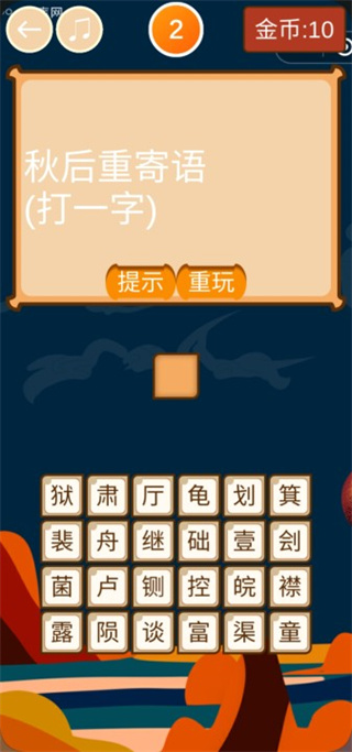 疯狂猜谜语安卓版截图2